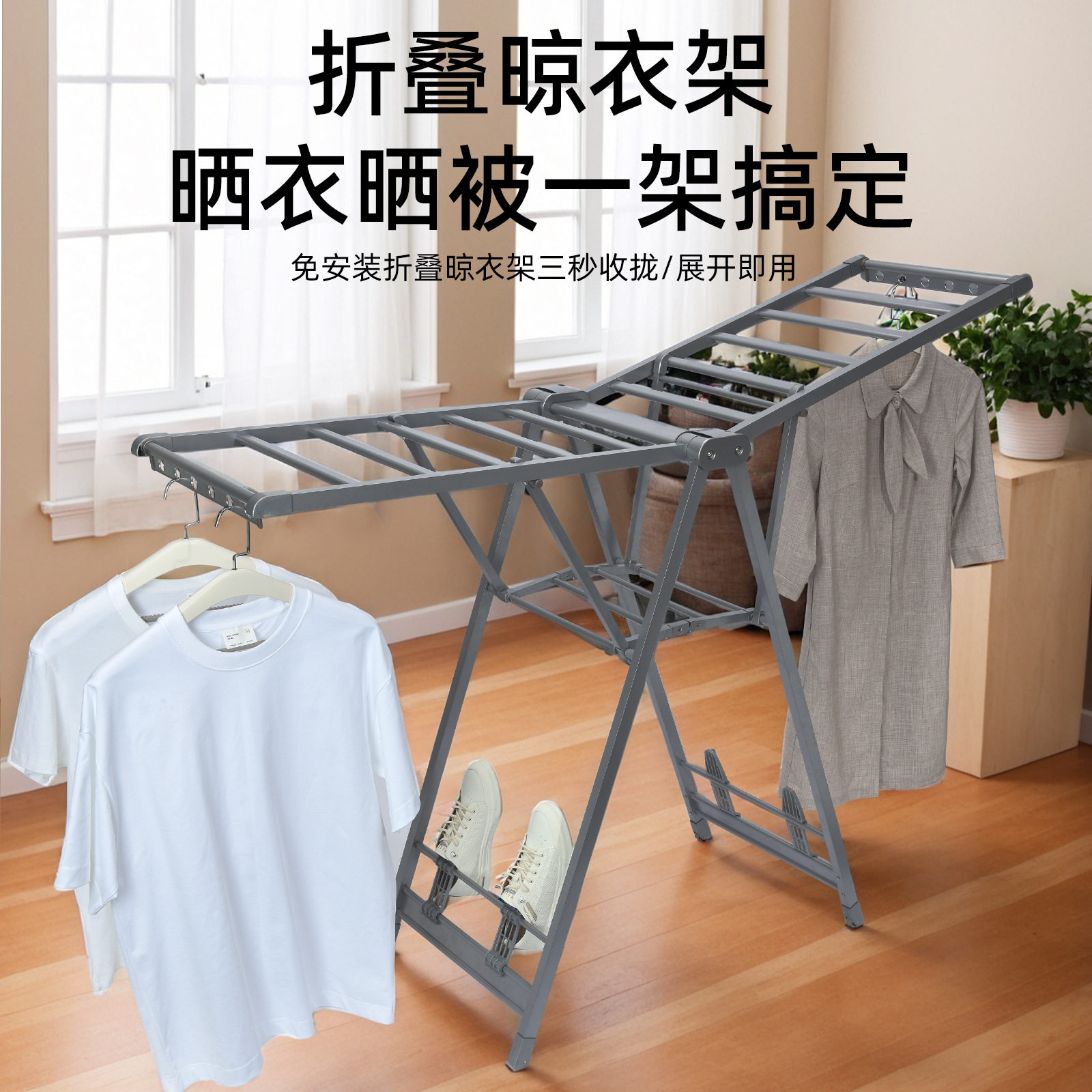 铝合金折叠晾衣架落地室内外家用阳台卧室晒衣服被子可移动免安装图片