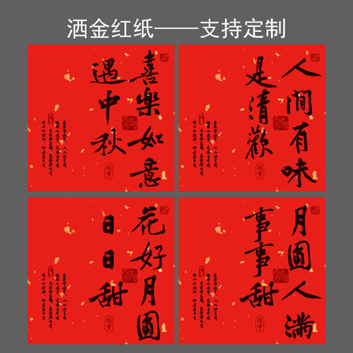 中秋贴纸不干胶礼盒包装定制祝福语新年快乐标签伴手礼封贴定做