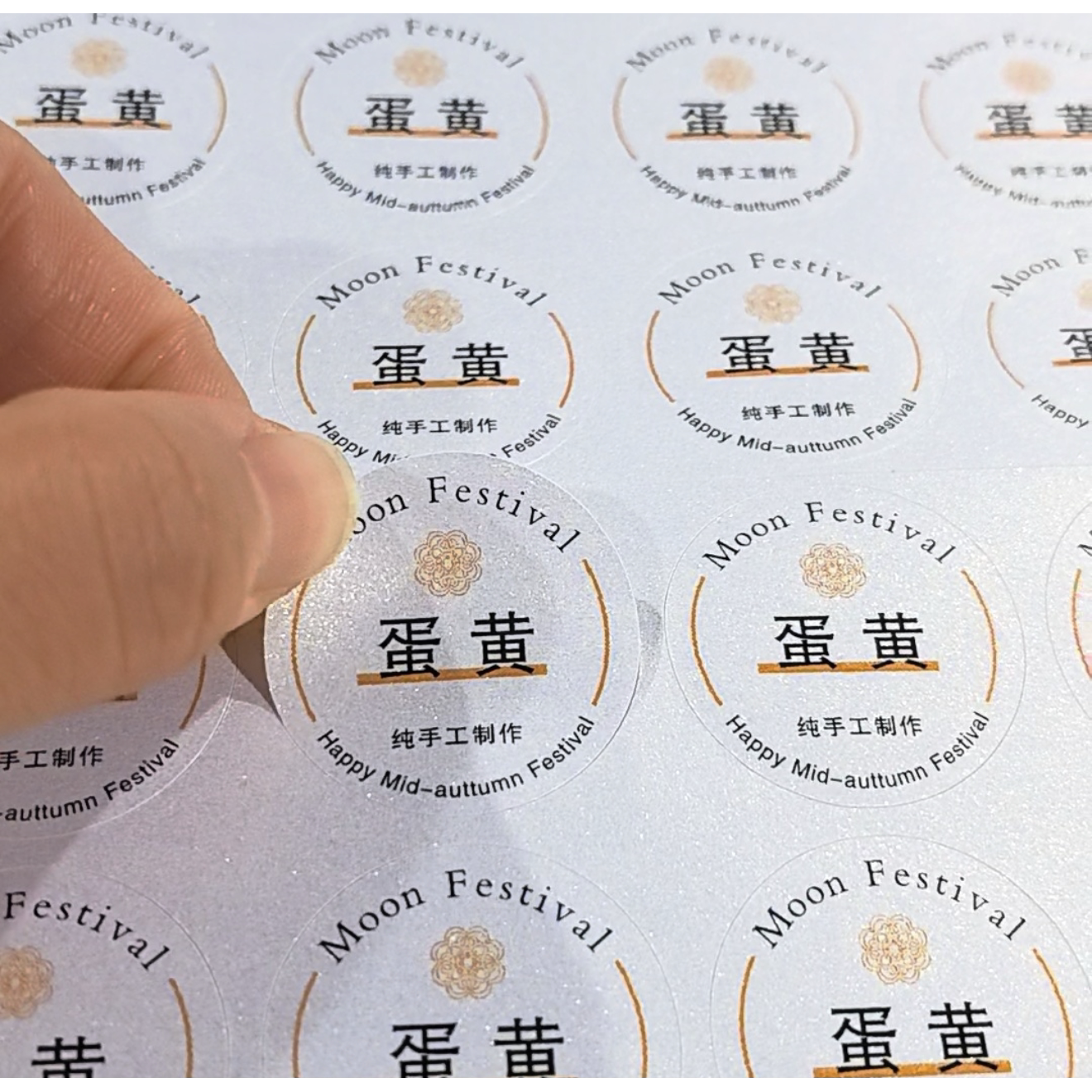 中秋月饼口味标签贴纸烘焙豆沙莲蓉奶黄流心口味贴礼盒不干胶标贴图片