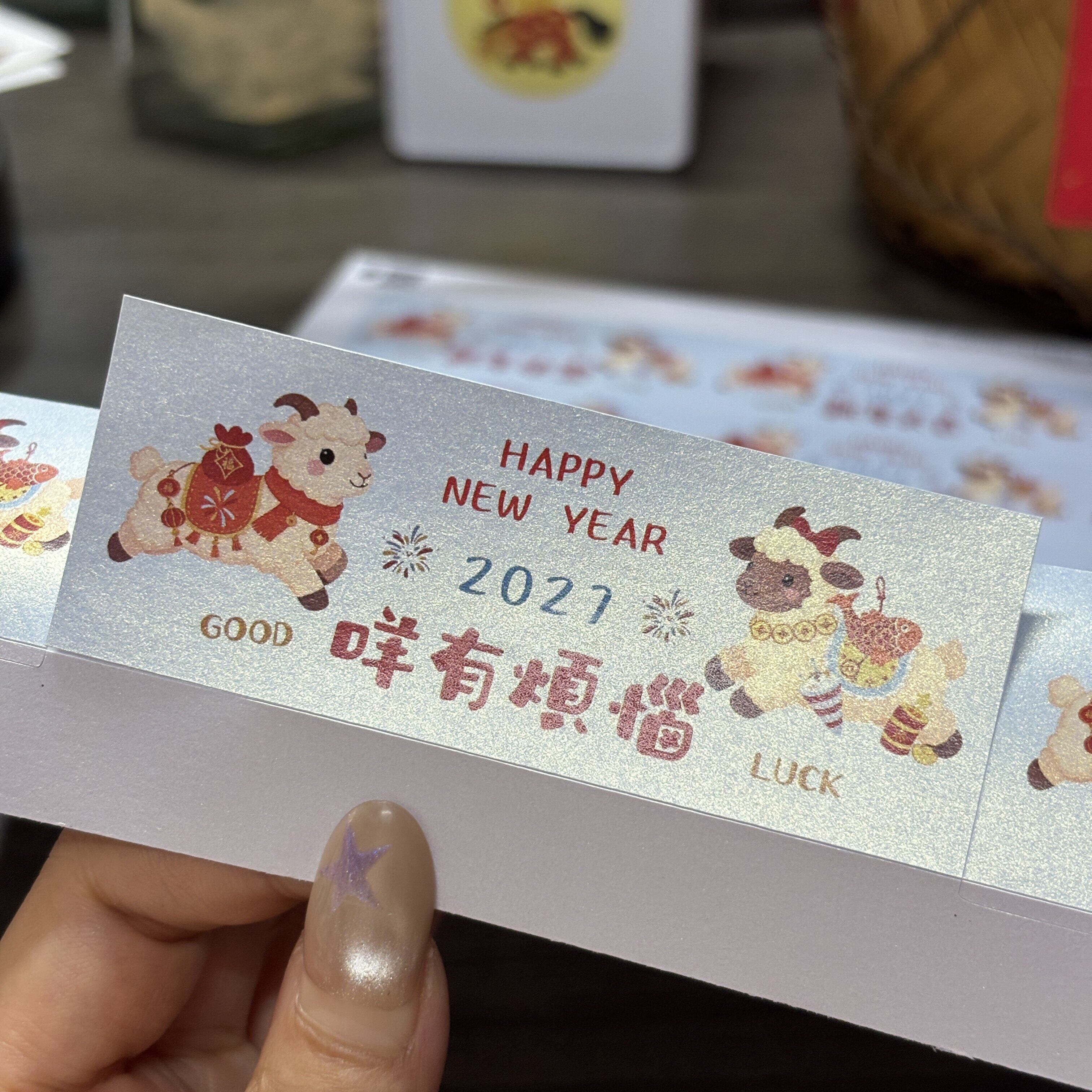 2027羊年可爱小羊不干胶贴纸标签祝福语年货烘焙咖啡奶茶杯贴定制