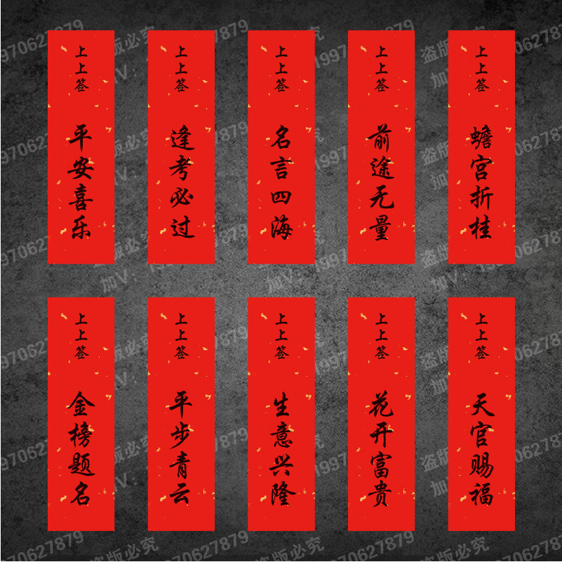 上上签贴纸不干胶新年快乐小标签封签封条竹签祝福语谜语标贴定制