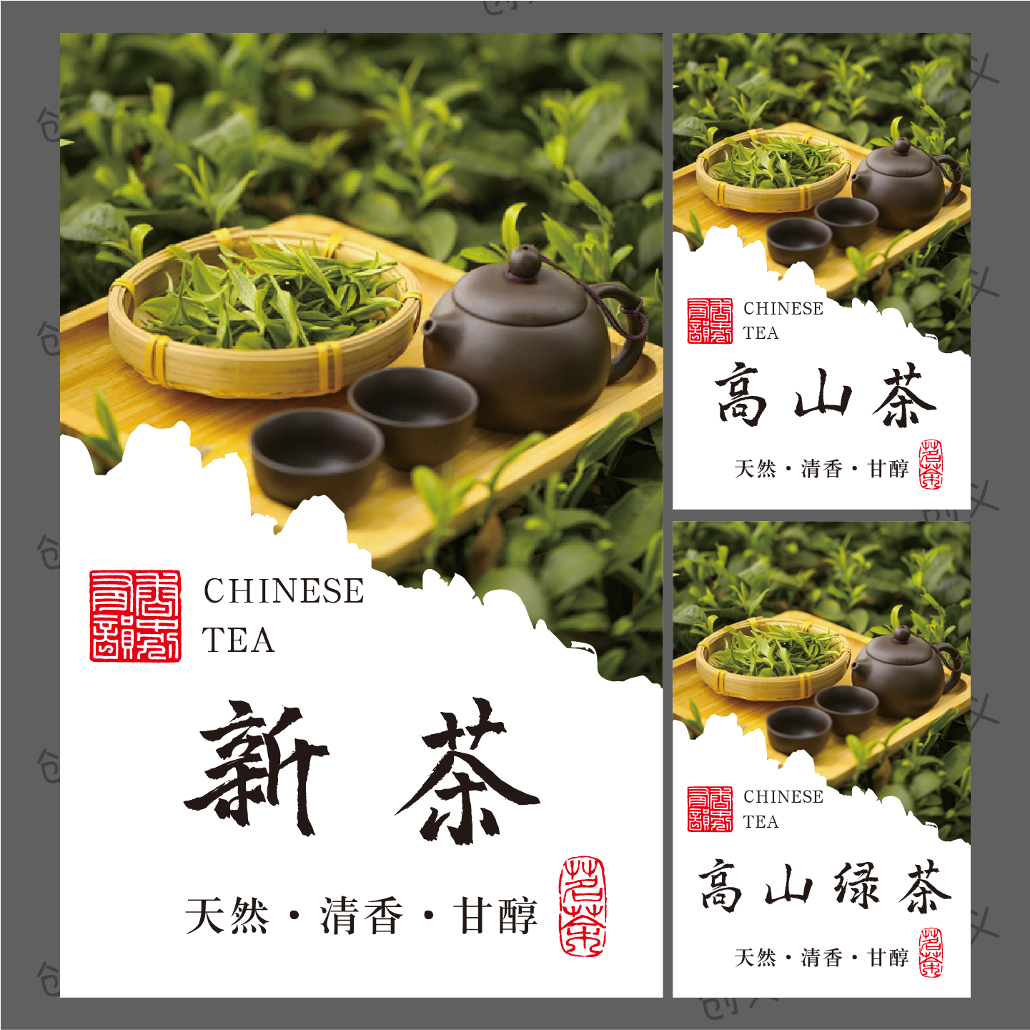新茶不干胶贴纸绿茶头采龙井茶庐山云雾包装泡袋礼盒标签图片