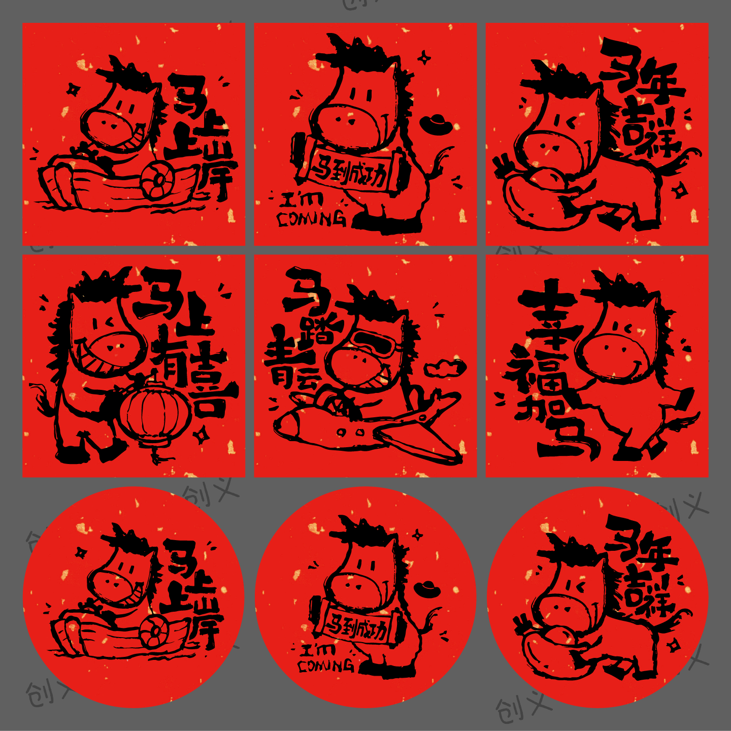 2026马年卡通不干胶贴纸新年奶茶咖啡杯糕点水果年货礼盒包装标签