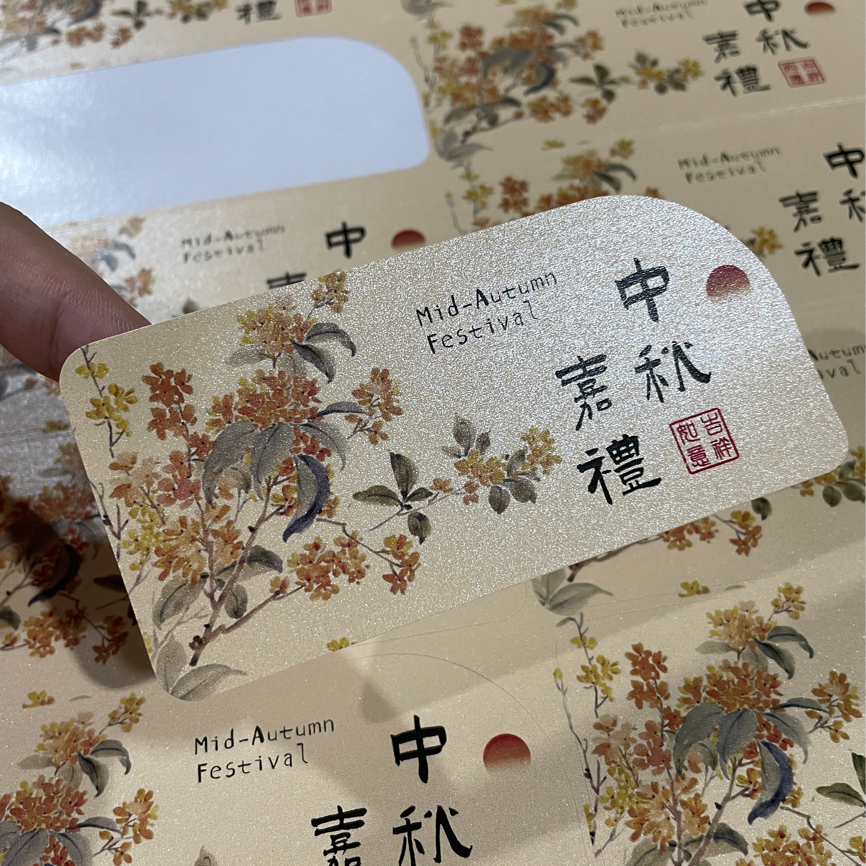 中秋异形国风不干胶贴纸福满中秋花好月圆中式礼盒装饰贴可定制图片