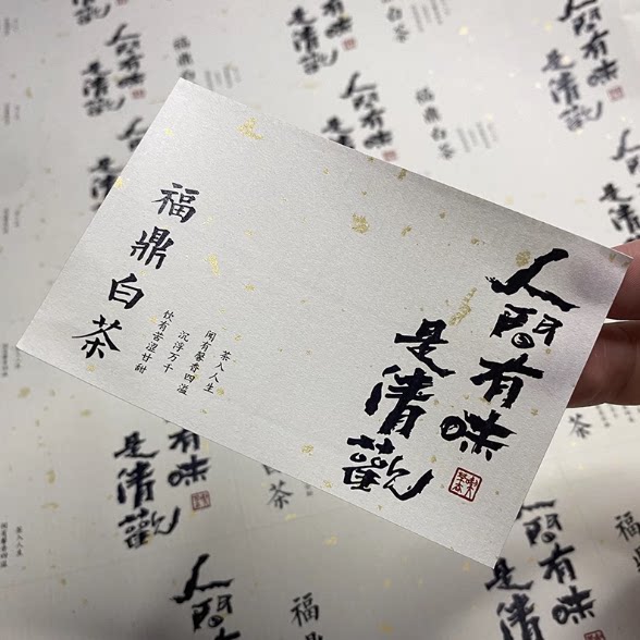 茶叶封口贴标签野生红茶福鼎白茶白毫银针陈年普洱不干胶标签贴纸图片