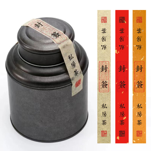 茶叶标签封口贴封条超薄复古