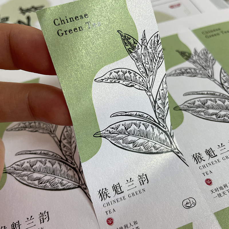 茶叶标签绿茶贴纸庐山云雾碧螺春通用包装茶叶罐封口贴不干胶定制图片