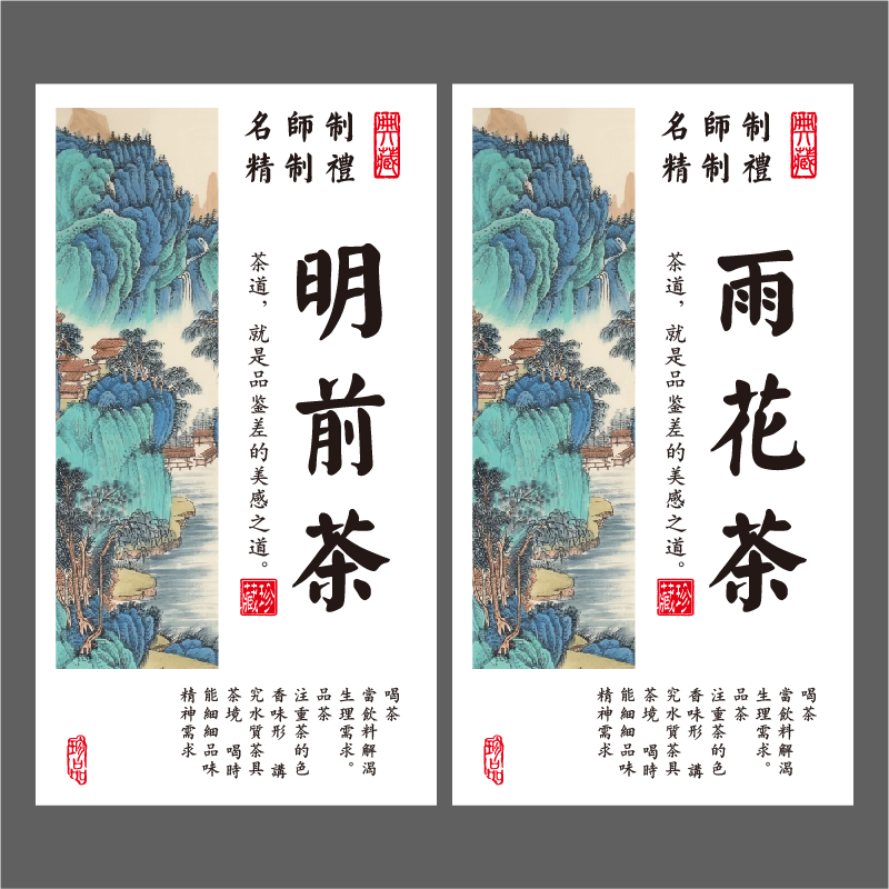 安吉白茶不干胶武阳春雨标签龙井新茶茶叶包装不干胶封口贴纸定做