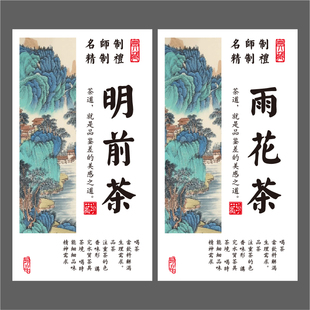安吉白茶不干胶武阳春雨标签龙井新茶茶叶包装不干胶封口贴纸定做