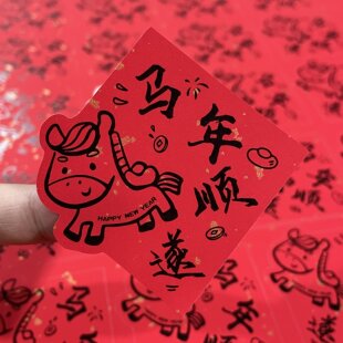 2026新年不干胶贴纸马年祝福语饼干年货烘焙包装罐子礼盒标签定制