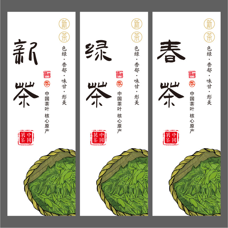 绿茶不干胶贴纸2026新茶标签云雾龙井茶碧螺春黄山毛峰茶叶罐封贴图片