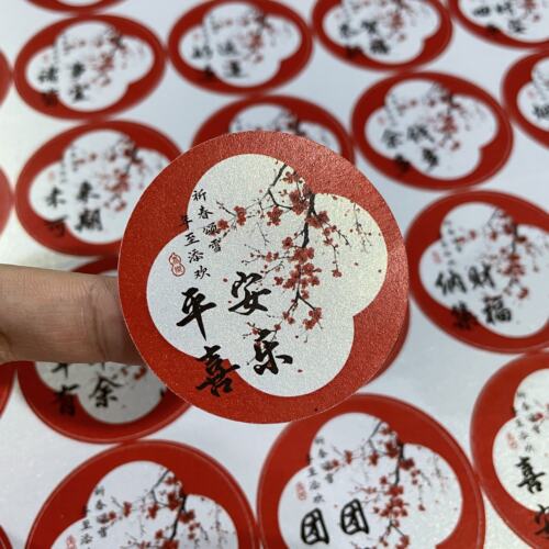 新年不干胶贴纸国风新年快乐平安喜乐祝福语包装礼物礼盒标签定制