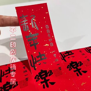 马年大吉贴纸标签祝福语食品烘焙包装礼盒腰封伴手礼不干胶封口贴