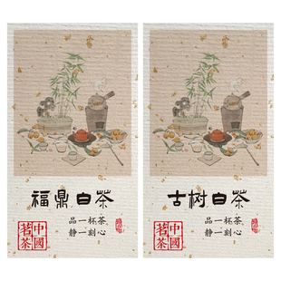 白茶贴纸不干胶腰封古树白茶白毫银针标签福鼎白茶罐子贴纸可定制