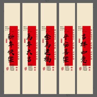 大号新年快乐腰封贴纸不干胶马年大吉年货礼盒包装封条围标定制