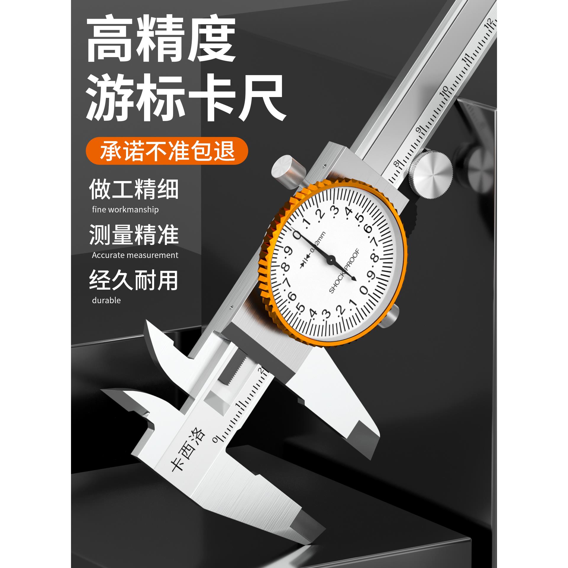德国带表卡尺高精度双向防震表盘家用工业级精密代表带标游标卡尺