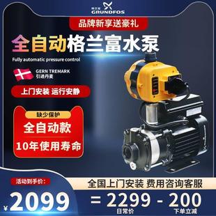 3自动家用自来水增压泵变频恒压泵大功率抽水 丹麦格兰富水泵CM3