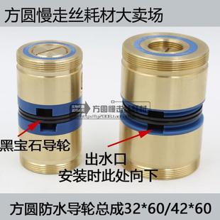 线切割配件f导轮总成光明哲益昌铜套协业导轮NMB轴承外径32