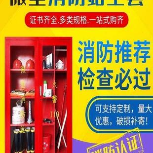消防工具展示灭火箱室外建筑工地应急消防柜 微型消防站器材全套装
