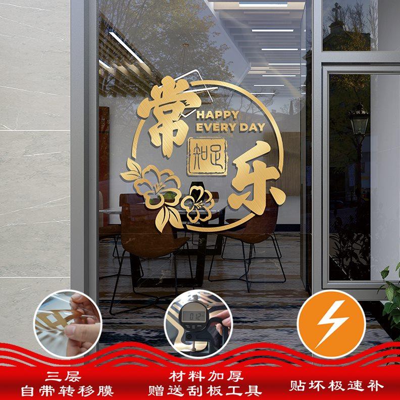 玻璃门贴纸装饰防撞隔断门贴现代简约推拉门橱窗厨房玻璃贴画窗花