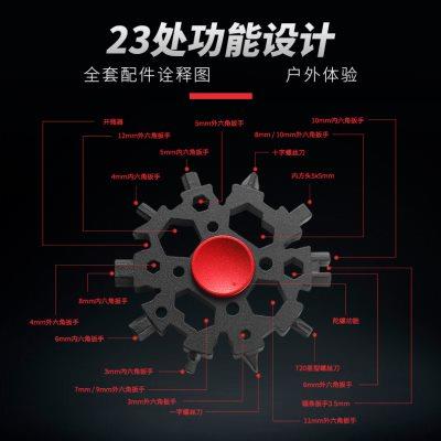 雪花工具指尖陀螺扳手多用内六角高碳钢便携式修理工具
