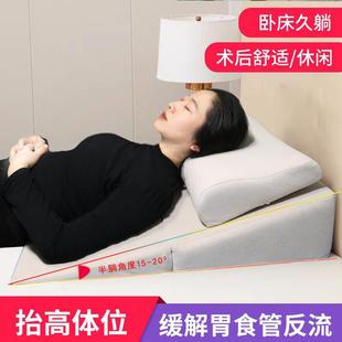 胃食管防反流斜坡垫老人返胃酸护理靠背三角半躺倾斜床垫反酸枕头