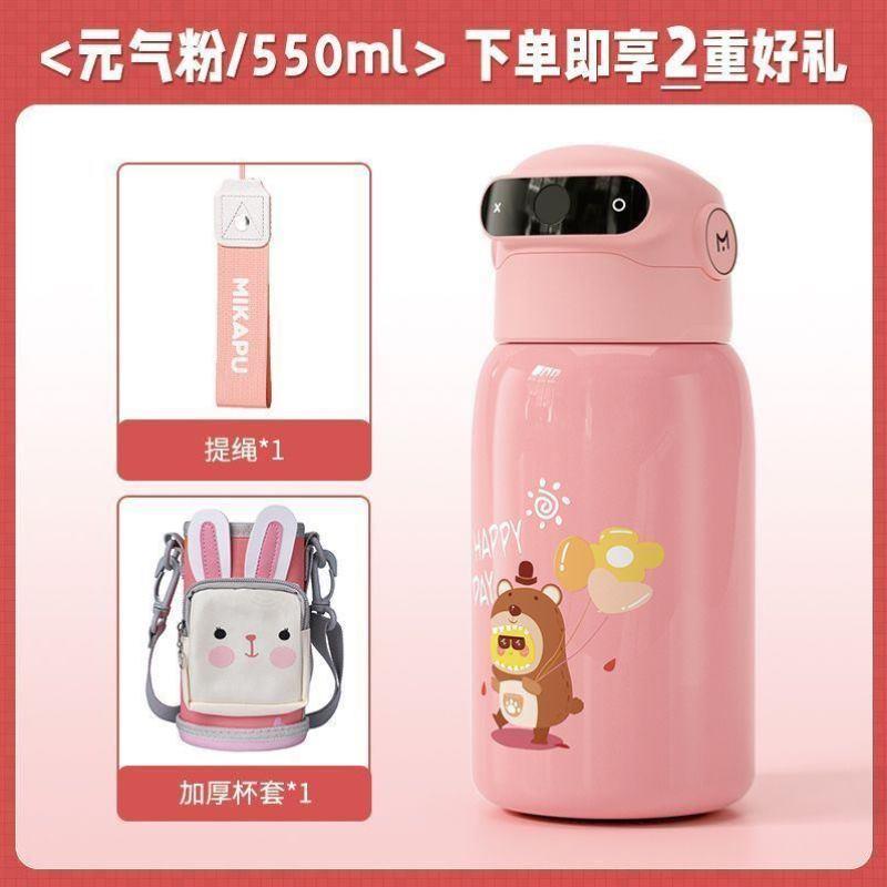 密码水杯指纹解锁保温杯智能儿童食品级可爱吸管女士高颜值礼
