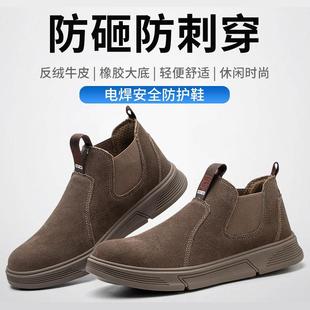 男款 电焊工劳保鞋 轻便软底一脚蹬防砸防刺穿钢头老保工作安全焊工