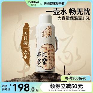 bablov保温水壶大容量家用316不锈钢暖水茶外出热水瓶大号传家壶