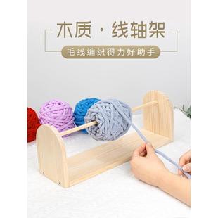 实木质线轴架子线材收纳架手工编织拉线工具DIY绕线轴架线架家用