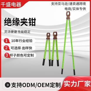 绝缘钳子500mm 虎头绝缘夹钳环氧树脂35KV高压绝缘夹钳轻型手握式