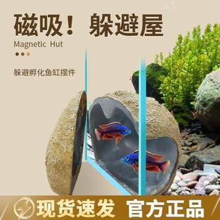 鱼缸磁吸躲避屋迷你鹦鹉慈鲷繁殖罐产卵鱼虾窝躲避洞摆件