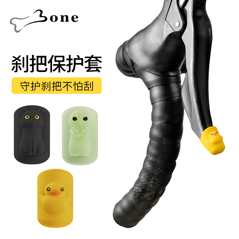 Bone总代 公路自行车刹把保护套变速器防刮硅胶套手把通用可爱件