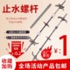 螺杆地拉杆杆粗丝牙穿墙防水止水丝杆三段式 模对 建筑木工螺栓拉装