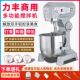 力丰b30搅拌机b20和面机商用强力打蛋机揉面打面机鲜奶馅料厨师机