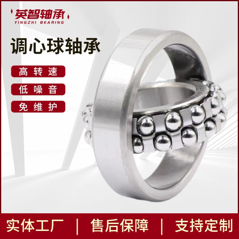 调心球轴承1205K 1206K 1207K 1208K 1209K 1210K 1211K 1212K