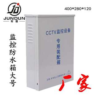 直销CCTV室外监控设备防水箱户外安防电源专用盒抽屉式防尘