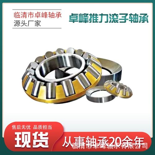 推力滚子轴承29330 29332 29334 29336 29338 29340 29344E EM
