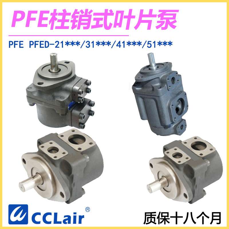 PFED叶片泵PFE21010/31016/31022/31028/31036/41045/41070/51090
