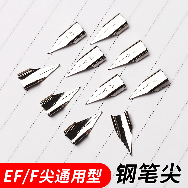 钢笔尖批发0.38/0.5mm学生正姿钢笔替换头 F尖EF尖大尖明尖飞机尖