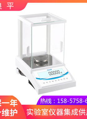 上海良平MP200A电子分析天平