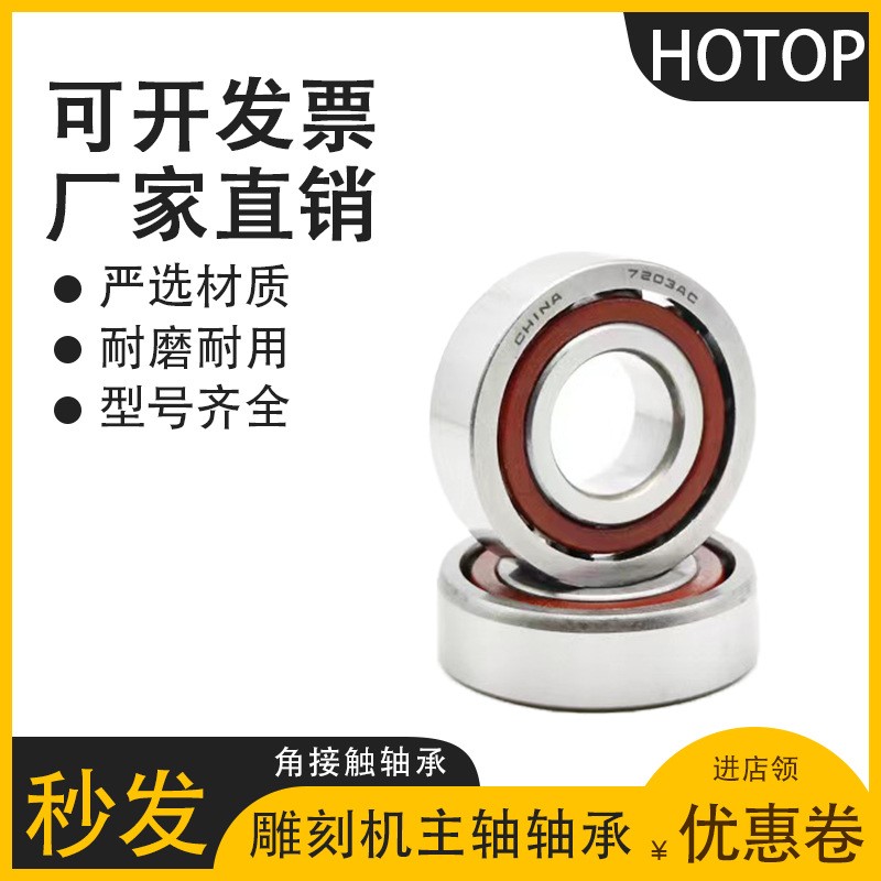 瓦房店鸿通7215 7216 7217 7218 7219 7220 7222BTN P6角接触轴承