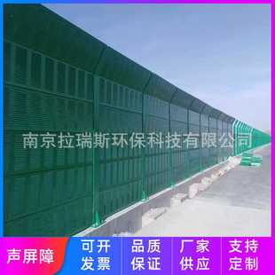 高速公路隔音墙地铁全封闭声屏障高架桥隔音板城市道路降噪吸音屏