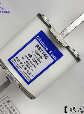 快速熔断器RS714C-700A800A850A900A1000A1200A1250A1500A熔断器