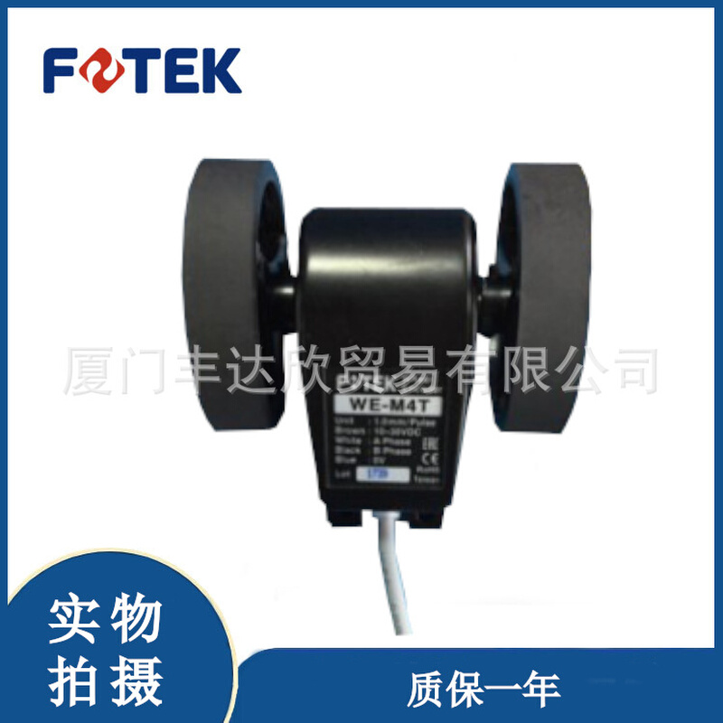 全新 台湾阳明FOTEK计米轮/计码轮WE-M3T 0.001米/码到1米/码精度