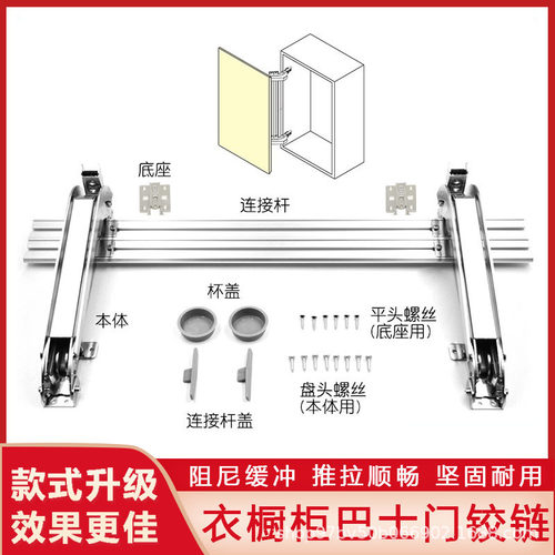 衣橱柜巴士外置平开平移门静音阻尼缓冲简易铰链家具转角五金配件