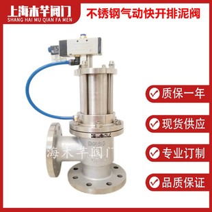 排泥阀 角式 J744X J644X不锈钢气动快开排泥阀活塞式