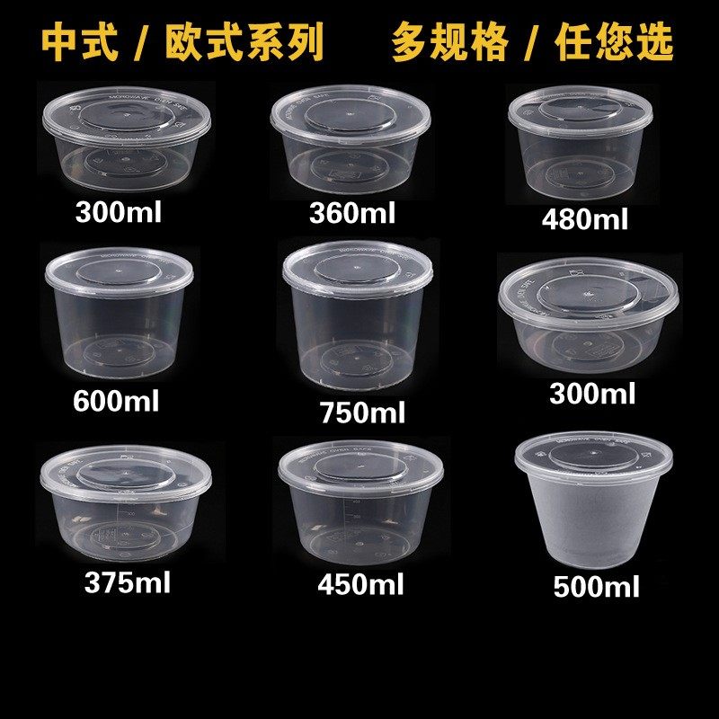 梅洋餐盒450ml小号圆形酱菜打包盒商用500外卖汤碗食品包装盒分装