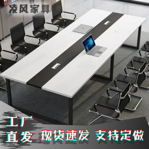 会议桌办公桌长桌简约现代会议室剧本杀桌培训桌工位洽谈桌椅组合