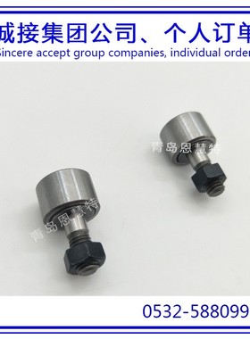 IKO凸轮从动轴承导向器CF3BUU CF4BUU CF5BUU CF6BUU CF8BUU